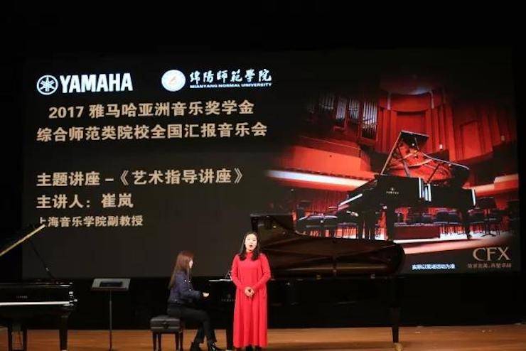 曼妙琴音，倾诉真挚的心声|2017佰利乐亚洲音乐奖学金综合师范类院系全国汇报音乐会（第二场）圆满落幕
