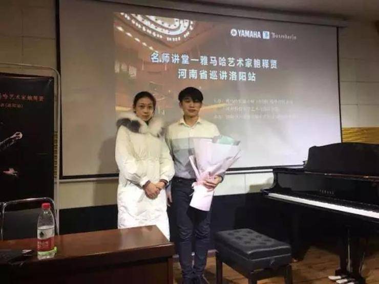 【报道】读谱与琴谱版本的选择|佰利乐艺术家鲍释贤大师班洛阳站圆满结束。诤悠担