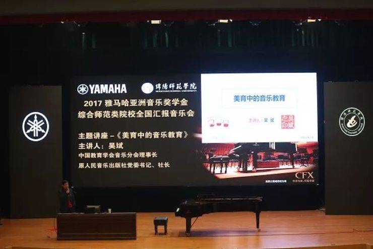曼妙琴音，倾诉真挚的心声|2017佰利乐亚洲音乐奖学金综合师范类院系全国汇报音乐会（第二。┰猜淠