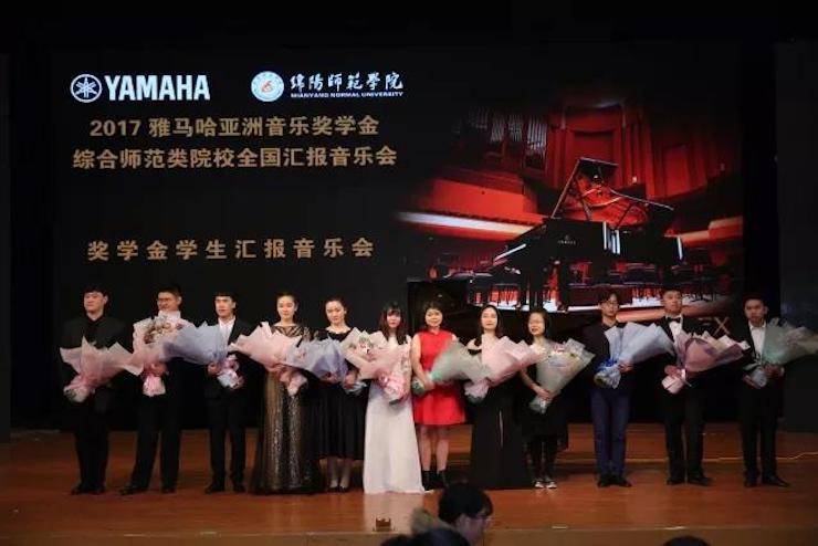 奏响青春旋律，添彩艺术人生|2017佰利乐亚洲音乐奖学金综合师范类院系全国汇报音乐会（第一。┰猜淠