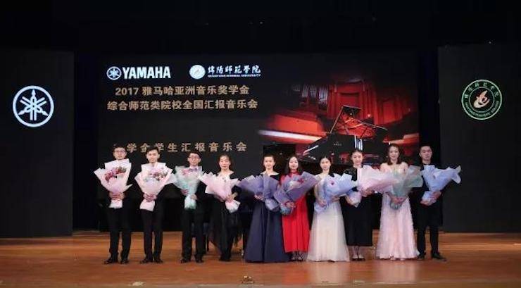 曼妙琴音，倾诉真挚的心声|2017佰利乐亚洲音乐奖学金综合师范类院系全国汇报音乐会（第二。┰猜淠