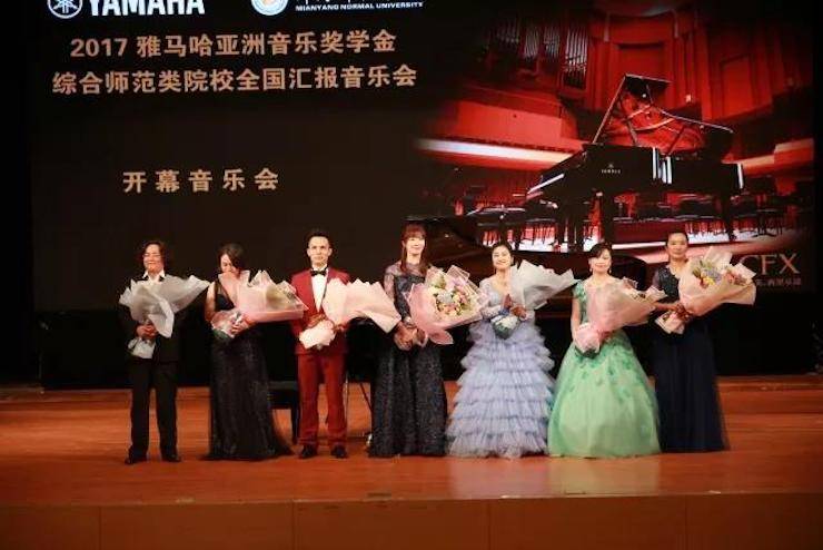 指尖舞蹈，奏响华彩乐章|2017佰利乐亚洲音乐奖学金综合师范类院系全国汇报音乐会于绵阳师范学院隆重开幕！