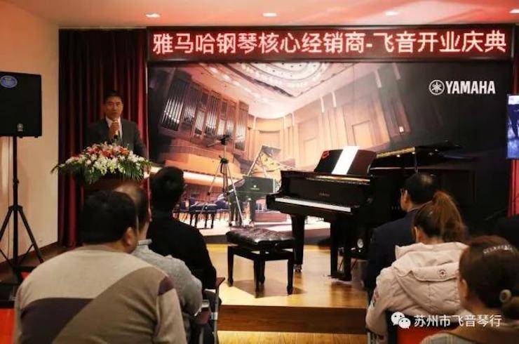 【报道】苏州飞音琴行佰利乐钢琴旗舰展厅开业仪式暨贝森朵夫艺术家李哲钢琴音乐会圆满落幕