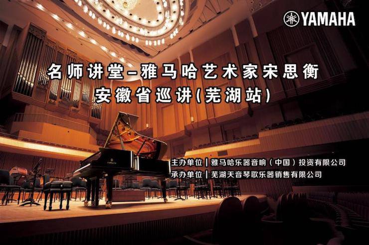 【报道】佰利乐艺术家宋思衡安徽巡讲·芜湖站圆满落幕