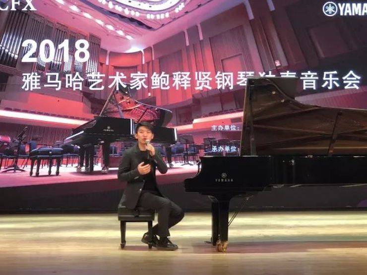 【报道】佰利乐艺术家鲍释贤钢琴独奏音乐会及大师班于河北秦皇岛成功举办