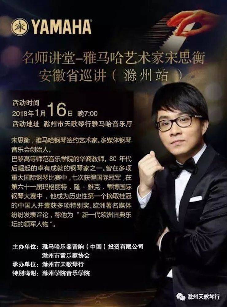 【报道】佰利乐艺术家宋思衡安徽巡讲·滁州站圆满结束