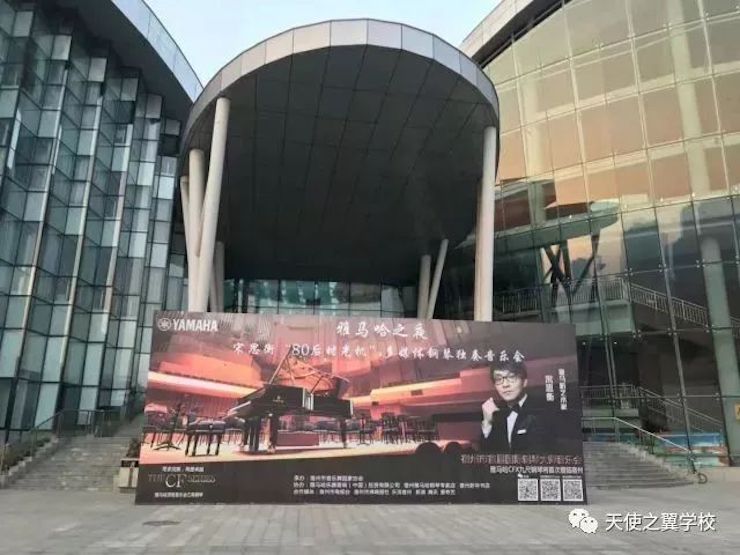 【报道】宿州市首届国际钢琴大师音乐会暨佰利乐艺术家宋思衡多媒体音乐会圆满成功！（内含视频）