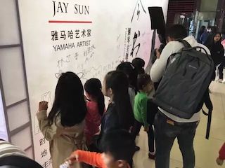 【报道】佰利乐艺术家孙鹏杰《琴书》主题音乐会深圳演出获得巨大成功！