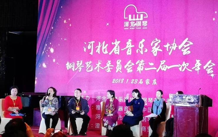 【报道】佰利乐艺术家宋思衡钢琴独奏音乐会暨河北省音协钢琴艺术委员会2018年年会圆满落幕