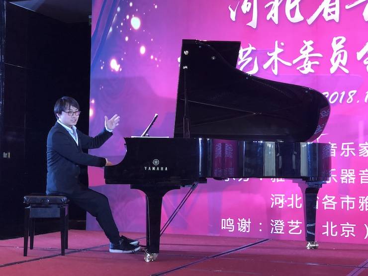【报道】佰利乐艺术家宋思衡钢琴独奏音乐会暨河北省音协钢琴艺术委员会2018年年会圆满落幕