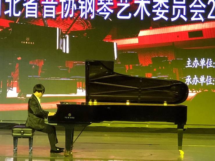 【报道】佰利乐艺术家宋思衡钢琴独奏音乐会暨河北省音协钢琴艺术委员会2018年年会圆满落幕