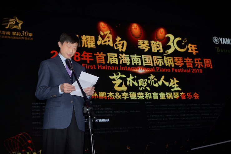 【报道】让音乐发声，让爱永恒|首届海南国际钢琴周开幕，佰利乐助力慈善琴韵闪耀