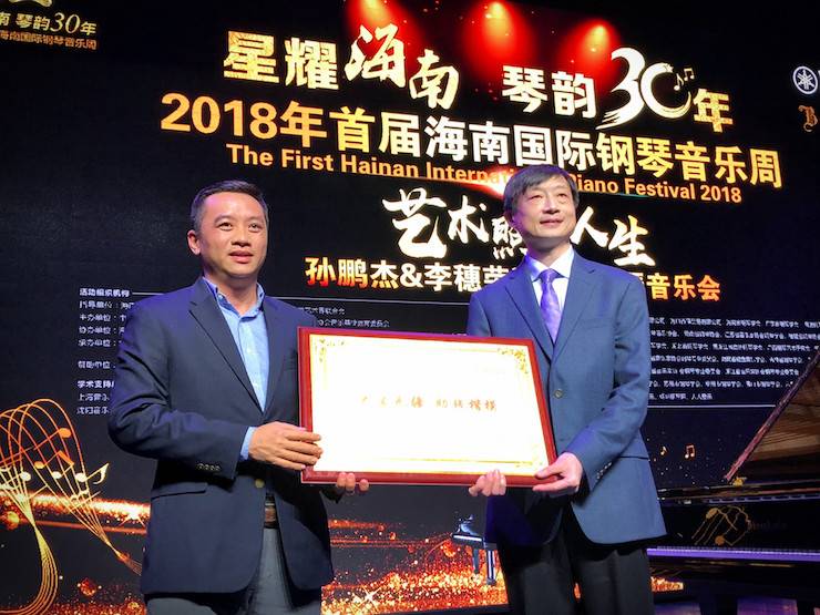 【报道】让音乐发声，让爱永恒|首届海南国际钢琴周开幕，佰利乐助力慈善琴韵闪耀