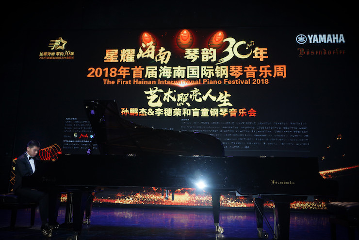 【报道】让音乐发声，让爱永恒|首届海南国际钢琴周开幕，佰利乐助力慈善琴韵闪耀