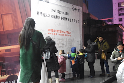 【报道】誉声乐器60周年—佰利乐艺术家鲍释贤洛阳钢琴独奏音乐会及大师班圆满落幕