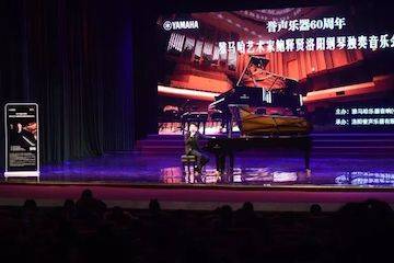【报道】誉声乐器60周年—佰利乐艺术家鲍释贤洛阳钢琴独奏音乐会及大师班圆满落幕