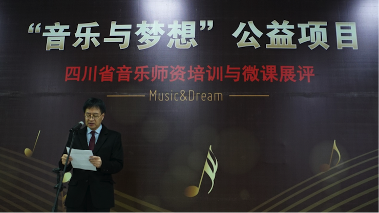 圆梦之路，从未止步|第三期“音乐与梦想”公益项目圆满落幕