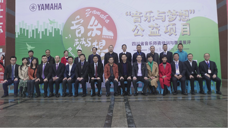 圆梦之路，从未止步|第三期“音乐与梦想”公益项目圆满落幕