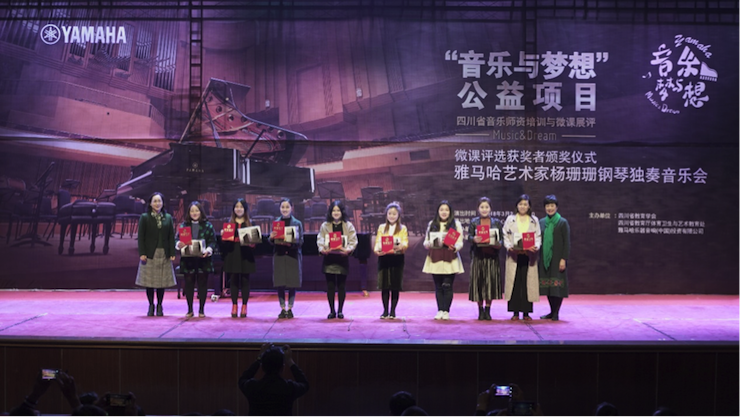 圆梦之路，从未止步|第三期“音乐与梦想”公益项目圆满落幕
