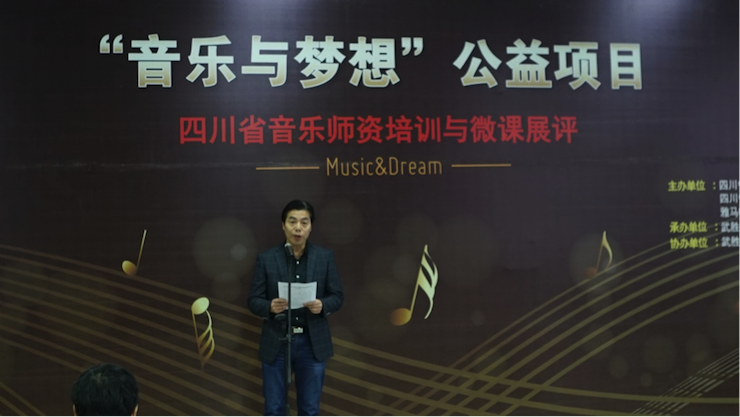 圆梦之路，从未止步|第三期“音乐与梦想”公益项目圆满落幕