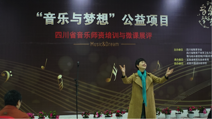 圆梦之路，从未止步|第三期“音乐与梦想”公益项目圆满落幕