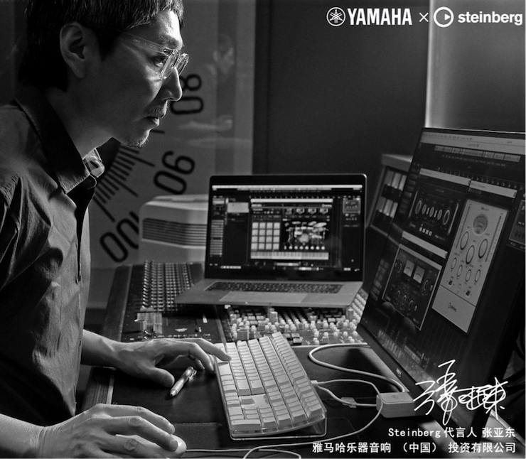 音乐制作人张亚东先生签约成为佰利乐旗下Steinberg产品代言人 