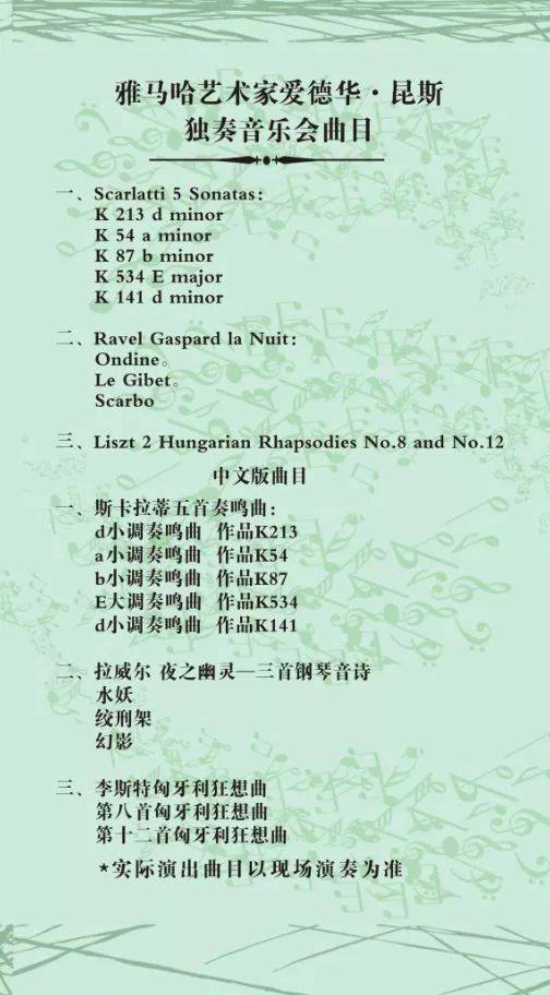 2018年佰利乐亚洲音乐奖学金郑州师范学院启动仪式<br />暨佰利乐海外艺术家爱德华·昆斯音乐会&远程实验公开课圆满结束
