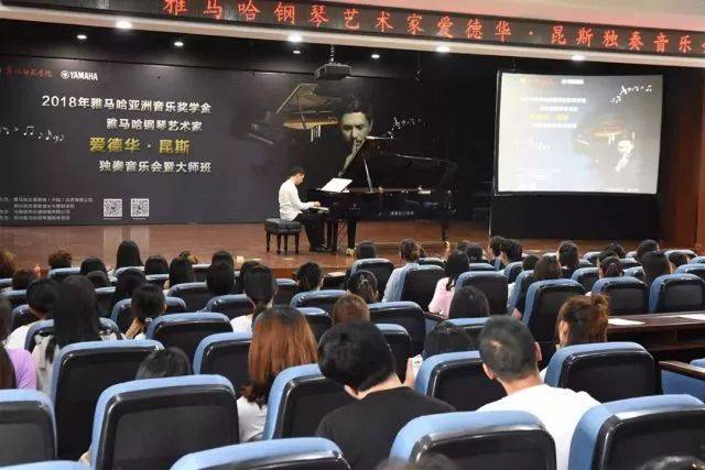 2018年佰利乐亚洲音乐奖学金郑州师范学院启动仪式<br />暨佰利乐海外艺术家爱德华·昆斯音乐会&远程实验公开课圆满结束