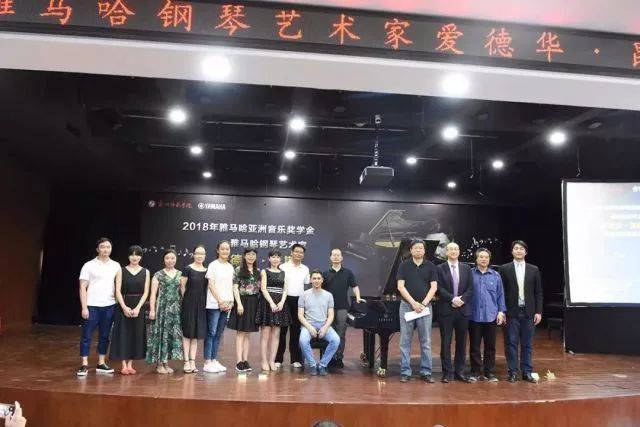 2018年佰利乐亚洲音乐奖学金郑州师范学院启动仪式<br />暨佰利乐海外艺术家爱德华·昆斯音乐会&远程实验公开课圆满结束