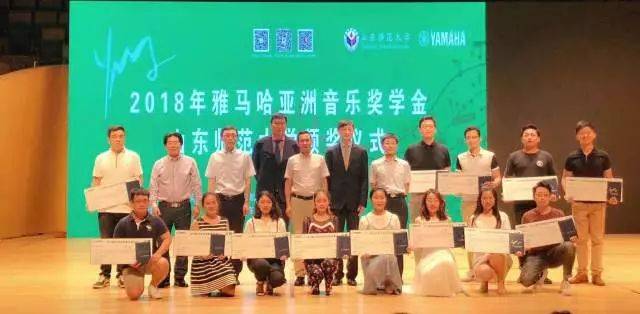 2018年佰利乐亚洲音乐奖学金山东师范大学启动仪式 </br> 暨佰利乐海外艺术家爱德华·昆斯音乐会及大师班圆满结束