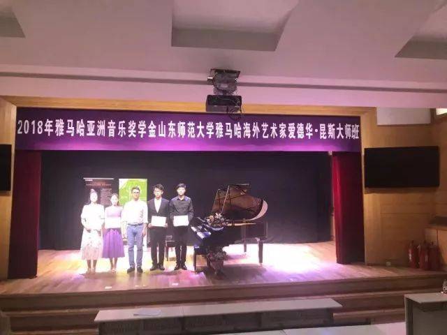 2018年佰利乐亚洲音乐奖学金山东师范大学启动仪式 </br> 暨佰利乐海外艺术家爱德华·昆斯音乐会及大师班圆满结束