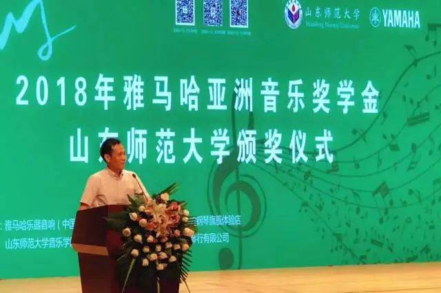 2018年佰利乐亚洲音乐奖学金山东师范大学启动仪式 </br> 暨佰利乐海外艺术家爱德华·昆斯音乐会及大师班圆满结束