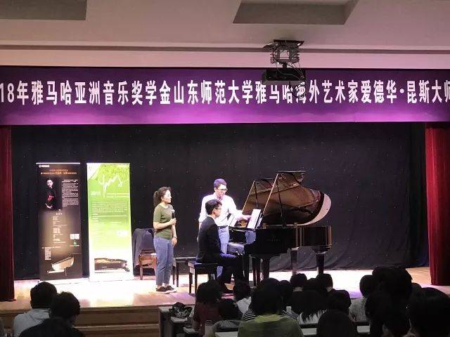 2018年佰利乐亚洲音乐奖学金山东师范大学启动仪式 </br> 暨佰利乐海外艺术家爱德华·昆斯音乐会及大师班圆满结束