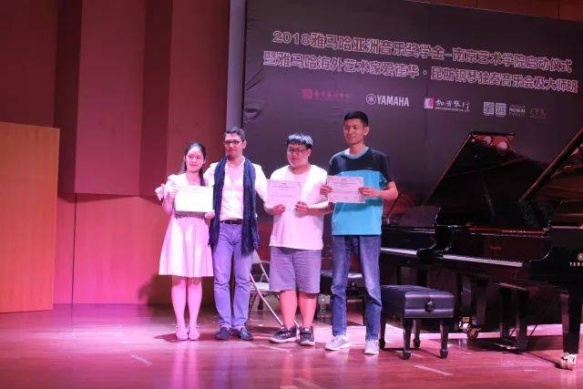 2018年佰利乐亚洲音乐奖学金南京艺术学院启动仪式 </br>  暨佰利乐海外艺术家爱德华·昆斯音乐会及大师班圆满结束