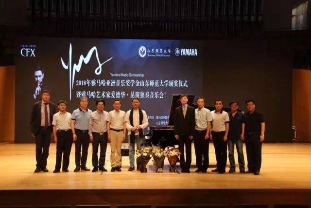2018年佰利乐亚洲音乐奖学金山东师范大学启动仪式 </br> 暨佰利乐海外艺术家爱德华·昆斯音乐会及大师班圆满结束