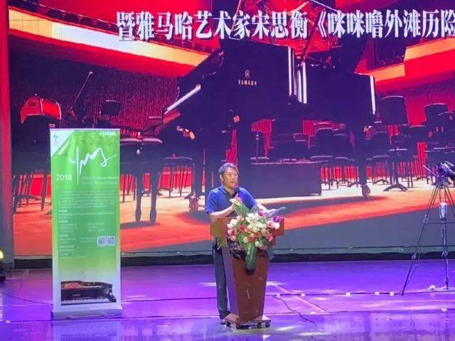 2018年佰利乐亚洲音乐奖学金河北艺术职业学院启动仪式 <br/> 暨佰利乐艺术家宋思衡多媒体钢琴独奏音乐会圆满结束