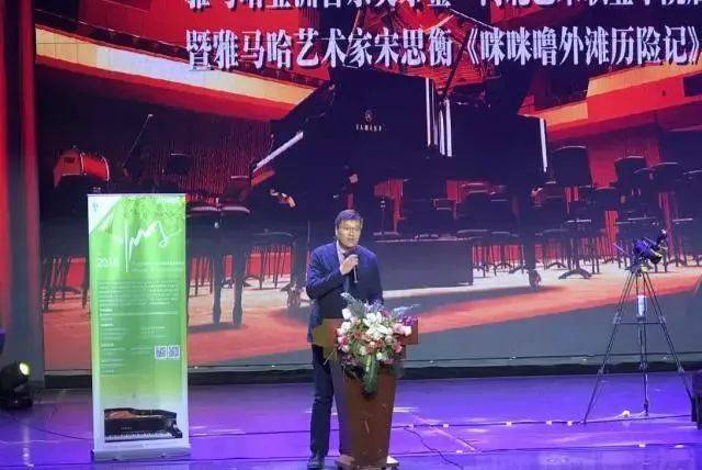 2018年佰利乐亚洲音乐奖学金河北艺术职业学院启动仪式 <br/> 暨佰利乐艺术家宋思衡多媒体钢琴独奏音乐会圆满结束
