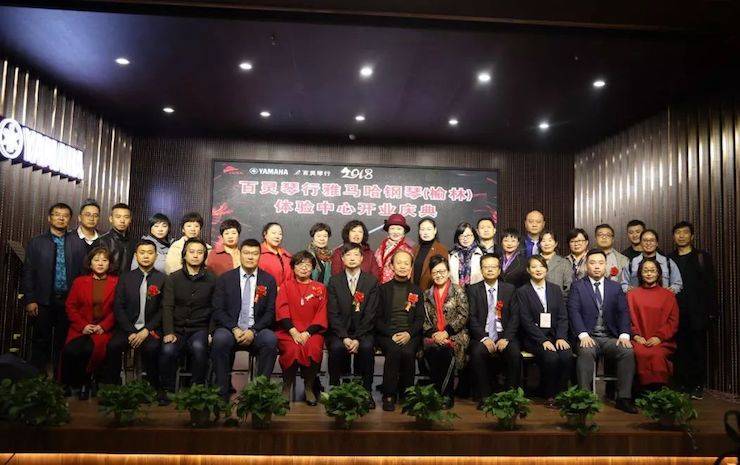 榆林百灵佰利乐钢琴体验中心开业庆典