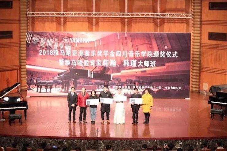 韩瀚、韩瑾音乐会