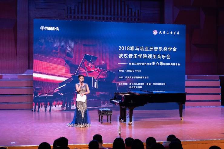 【精彩回顾】2018佰利乐亚洲音乐奖学金武汉音乐学院颁奖仪式——暨佰利乐艺术家王雁大师班及佰利乐特邀艺术家王心源钢琴音乐会举办