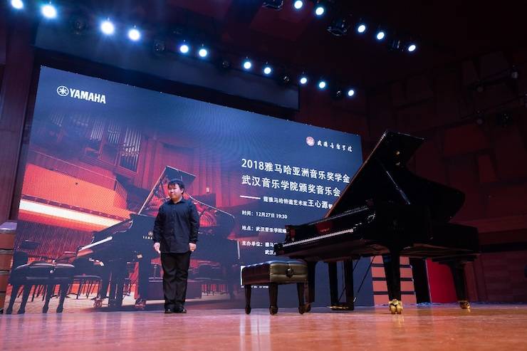 【精彩回顾】2018佰利乐亚洲音乐奖学金武汉音乐学院颁奖仪式——暨佰利乐艺术家王雁大师班及佰利乐特邀艺术家王心源钢琴音乐会举办