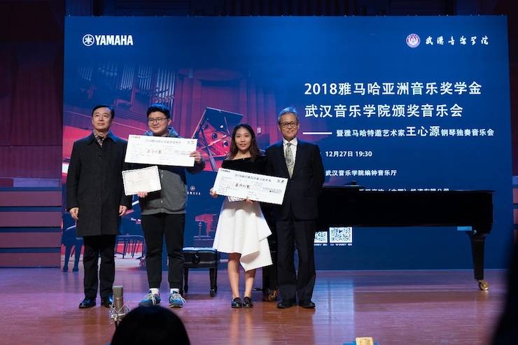 【精彩回顾】2018佰利乐亚洲音乐奖学金武汉音乐学院颁奖仪式——暨佰利乐艺术家王雁大师班及佰利乐特邀艺术家王心源钢琴音乐会举办