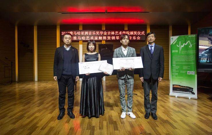 【精彩回顾】2018佰利乐亚洲音乐奖学金吉林艺术学院颁仪式--暨佰利乐艺术家鲍释贤钢琴独奏音乐会及大师班圆满结束