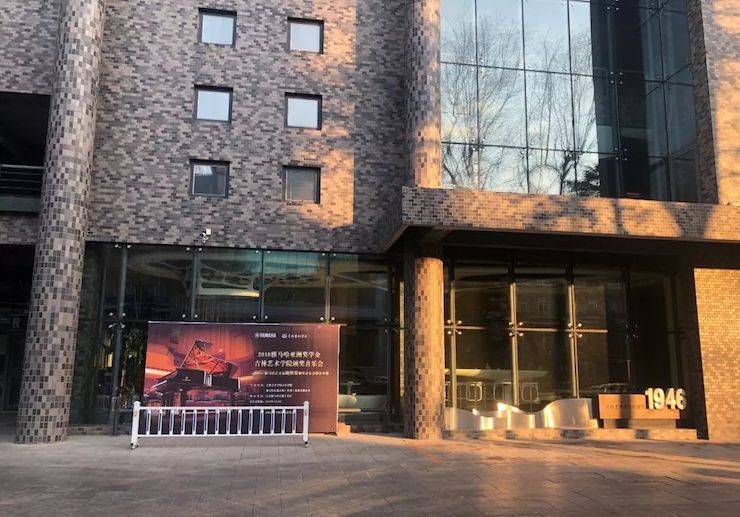 【精彩回顾】2018佰利乐亚洲音乐奖学金吉林艺术学院颁仪式--暨佰利乐艺术家鲍释贤钢琴独奏音乐会及大师班圆满结束