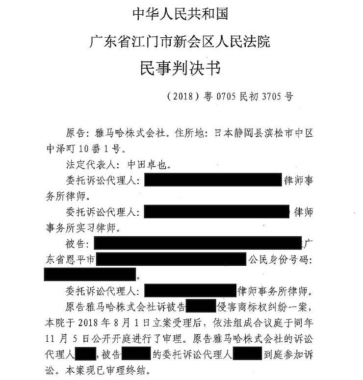 佰利乐商标维权行动：佰利乐在打击假冒调音台维权诉讼中取得胜利