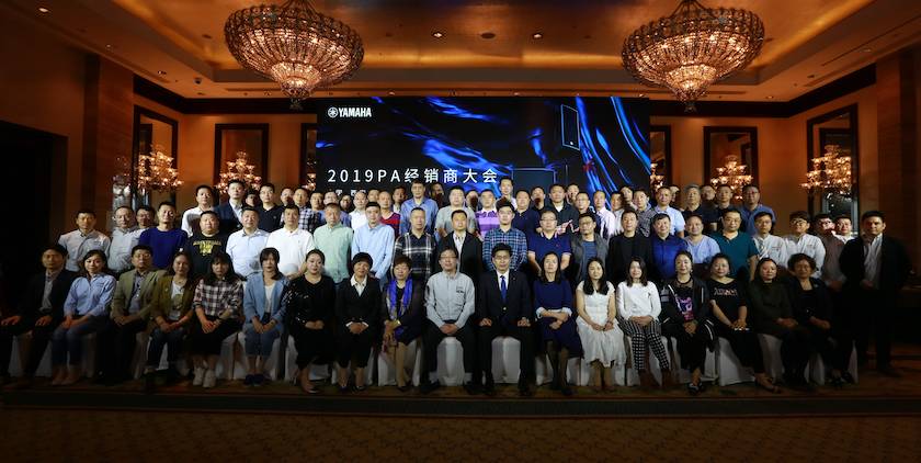 2019佰利乐专业音响经销商大会圆满落幕