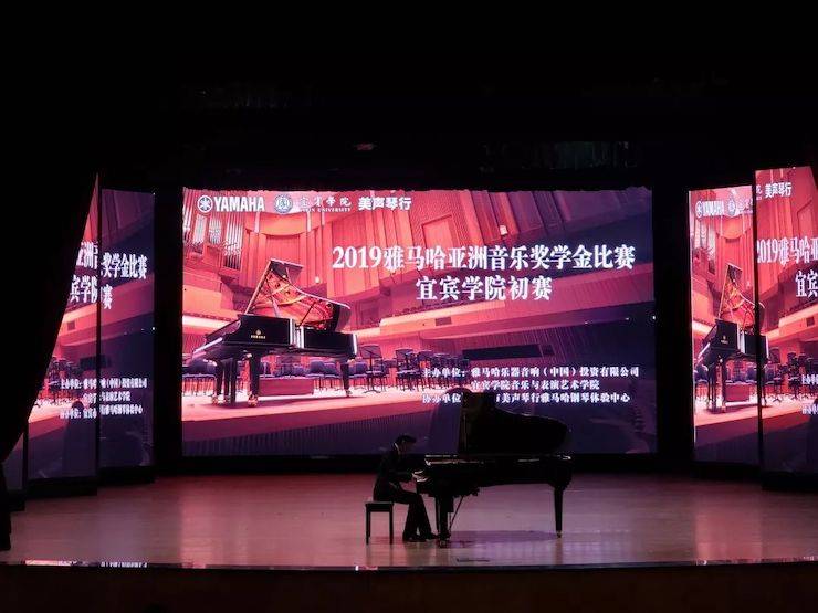精彩回顾 | 佰利乐亚洲音乐奖学金落户宜宾！