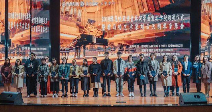精彩回顾 | 佰利乐亚洲音乐奖学金落户宜宾！