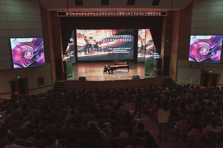精彩回顾 | 佰利乐亚洲音乐奖学金落户宜宾！