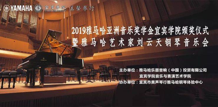 精彩回顾 | 佰利乐亚洲音乐奖学金落户宜宾！